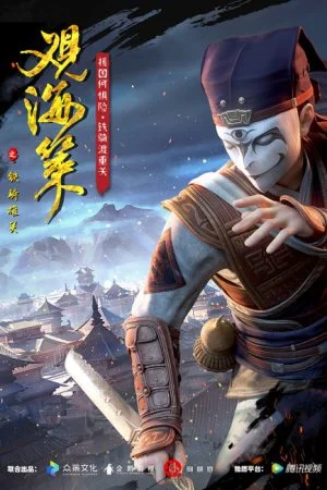 Quan Hải Sách