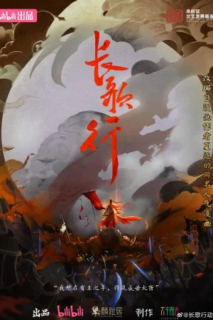 Trường Ca Hành