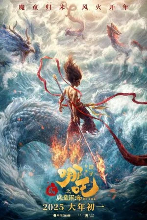 Na Tra 2: Ma Đồng Náo Hải