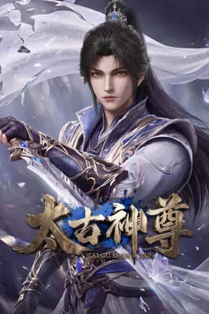 Thái Cổ Thần Tôn