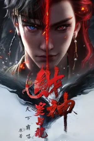 Thần Tài Đậu Chiêm Long